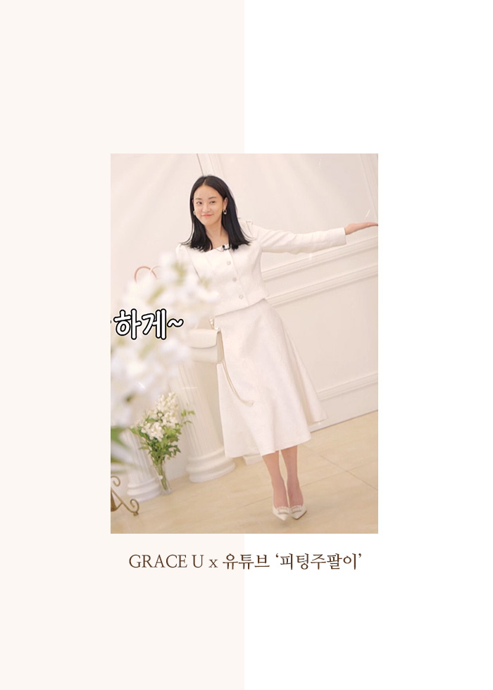 April 2021, Grace U x 유튜브 &#039;피팅주팔이&#039;